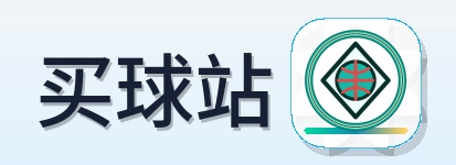 买球站-Logo